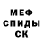 МЕТАМФЕТАМИН винт Taisia Alekseeva