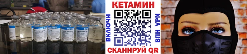 Кетамин VHQ Купить закладки Гаджиево