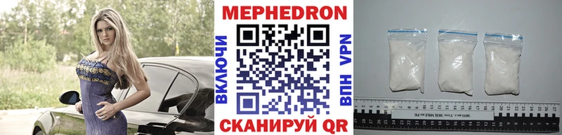 МЯУ-МЯУ мука  Купить закладки  Гаджиево 