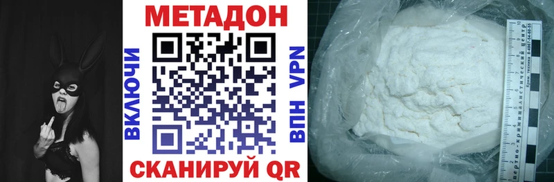 Купить где Гаджиево Метадон VHQ